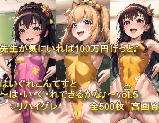 【♪はいぐれ見せてエントリーかんりょう♪先生が気にいれば100万円げっと♪はいぐれこんてすと〜は・い・ぐ・れできるかな♪〜vol.5】ぷりんせすふぁくとりー