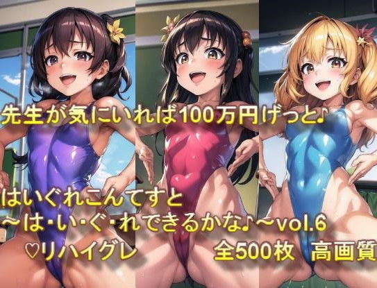 【♪はいぐれ見せてエントリーかんりょう♪先生が気にいれば100万円げっと♪はいぐれこんてすと〜は・い・ぐ・れできるかな♪〜vol.6】ぷりんせすふぁくとりー