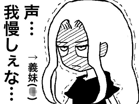 【『時間停止能力を手に入れたと思い込む義兄と茶番に付き合う義妹がエッチなことになる話』】Sじろう