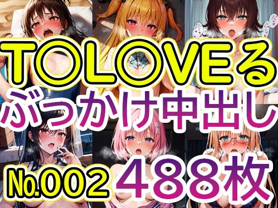 【【T◯L◯VEる No.002】tsuna CGイラスト集】c-tsuna