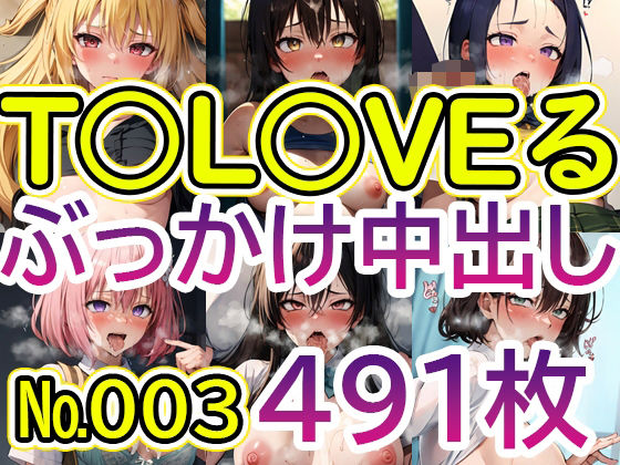 【【T◯L◯VEる No.003】tsuna CGイラスト集】c-tsuna