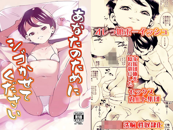 【あなたのためにシゴかせてください】テングサ