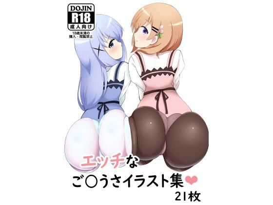 【うさヌキ】野良H