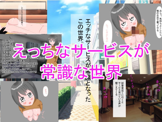 【えっちなサービスが常識な世界】百合栗