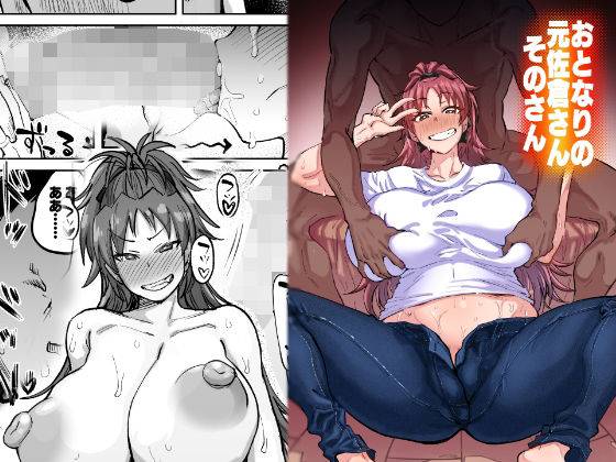 【おとなりの元佐倉さんそのさん】肉体言語倶楽部