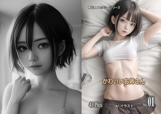 【かわいいお姉さん】魅惑の冒険者