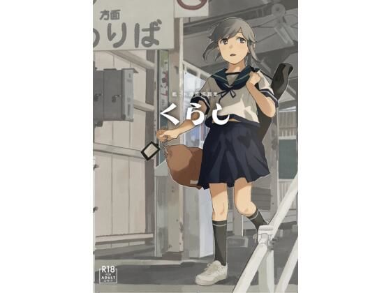 【くらし】空中線