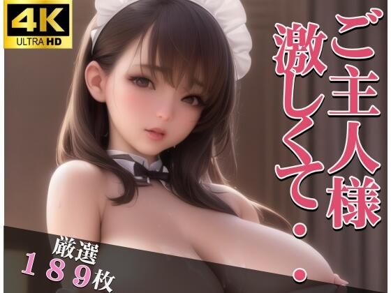 【ご主人様激しくて・・・】ラブバカンス