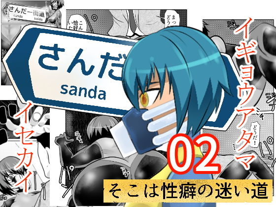 【さんだー街道02】ちくわ会