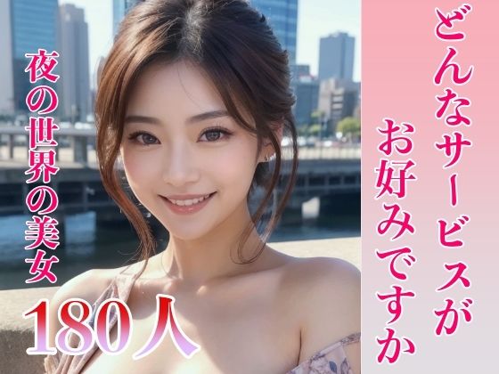 【どんなサービスがお好みですか】AIドリーム工房