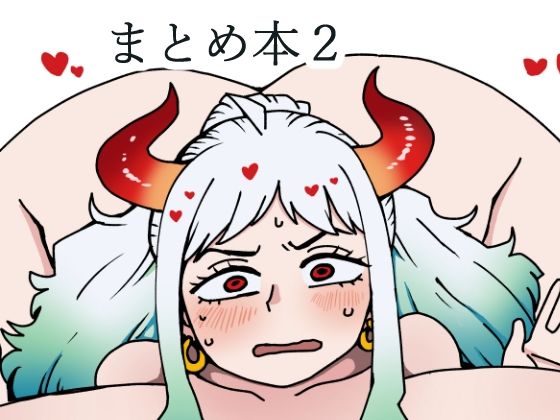 【まとめ本2】肉喰くらり
