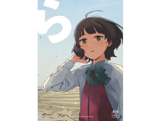 【ら】空中線
