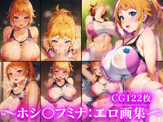 【ガ●ダムビルドファ●ターズトライ:ホシ●フミナ:エロ画集】Technology Tea Time
