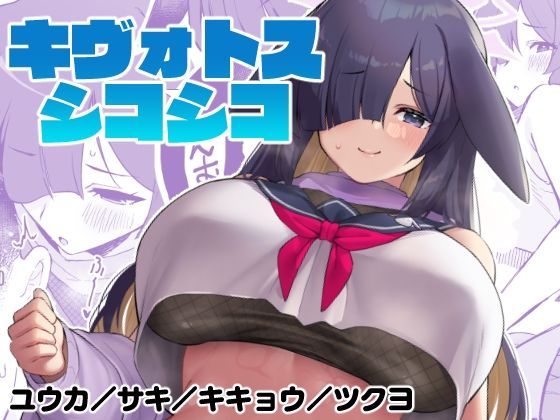 【キヴォトスシコシコ】ばつ印DX