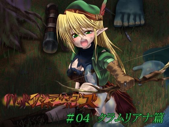 【ファンタジーガールズ＃04】ファンタジーガールズ