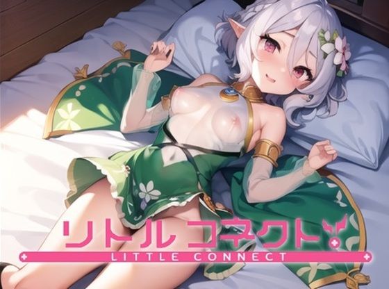 【リトルコネクト！ 〜献身的な巫女少女編〜】性癖ドリンクバー