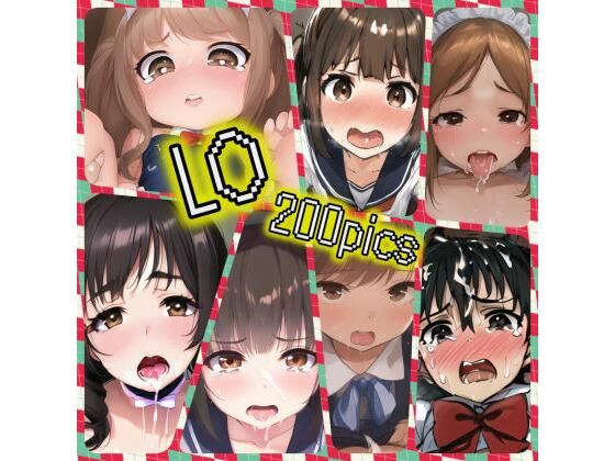 【ロリの詰め合わせ 200P 06】ある