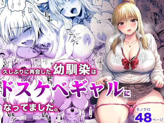 【久しぶりに再会した幼馴染はドスケベギャルになってました。】カマキリファーム