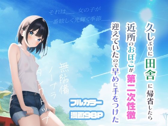 【久しぶりに田舎に帰省したら近所のおぼこが第二次性徴迎えていたので早めに手をつけた】シシリアーノ