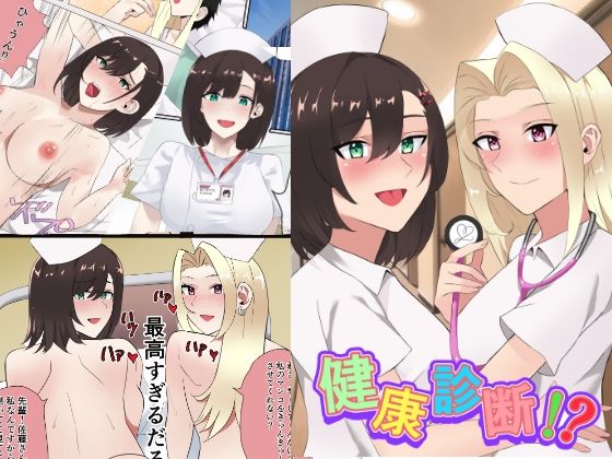 【健康診断！？】トマト舎