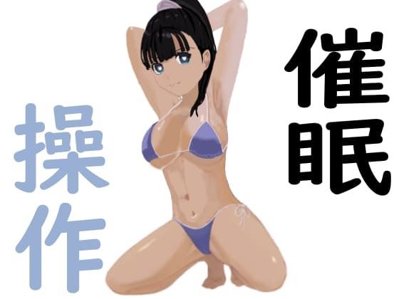 【催●操作】かおり