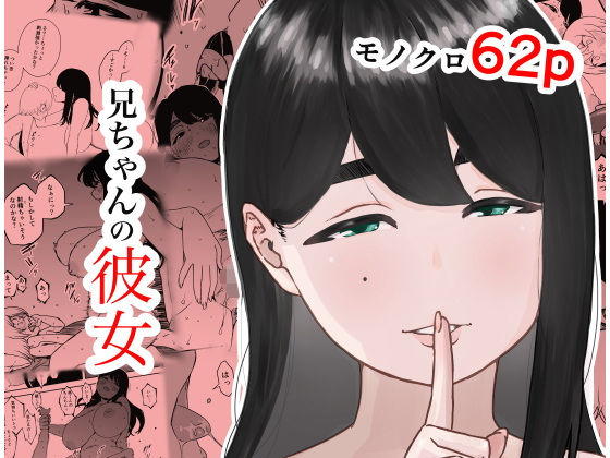 【兄ちゃんの彼女】せなか