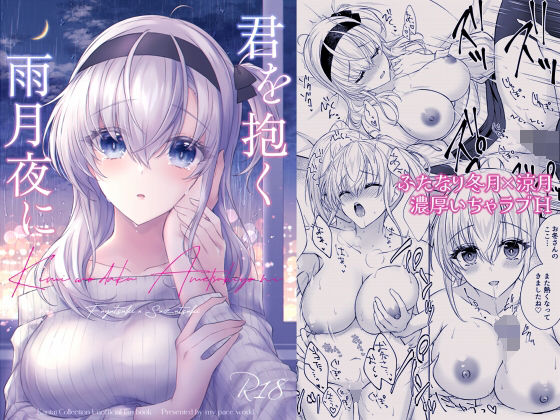 【君を抱く雨月夜に】mypaceworld