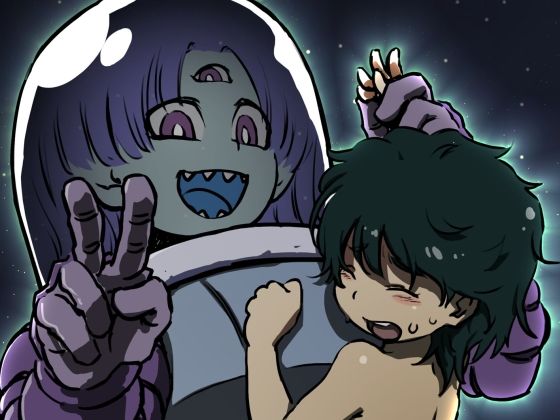 【宇宙人・巨女/サイズ差合同誌】ネフラデルS.P.A.