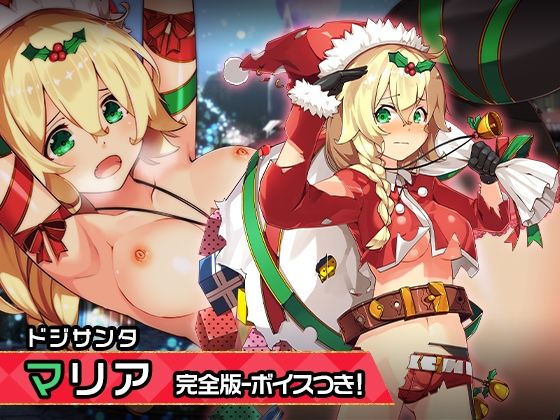 【完全版:マリア 〜ヒロイン絶滅計画より〜 勝気なヒロインを悪堕ちさせよ！】チェリーポンド