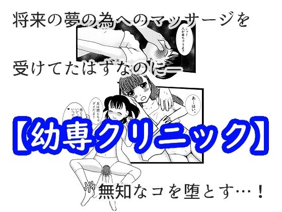 【幼専マッサージ】ちぇりおR