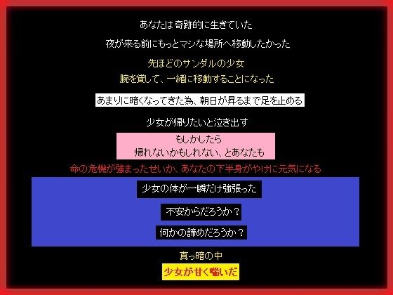 【幼馴染の少年とキャンプに来た少女と、地震でできた亀裂の底でふたりきりになり、あなたは寝取った】もふもふも