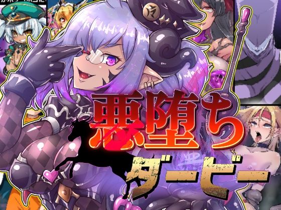 【悪堕ちダービー】PLUTO