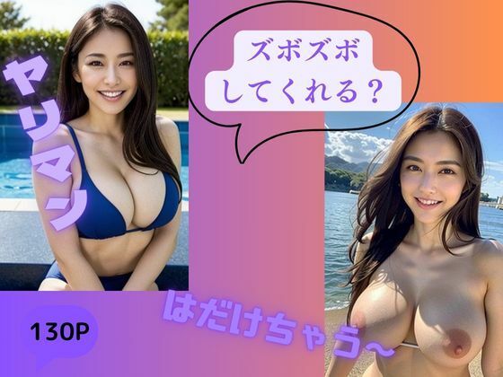 【抜ける！はまれる想像を！】ビューティーハニー