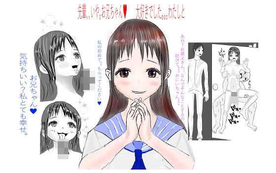 【新しい家族のカタチ】億兆億町