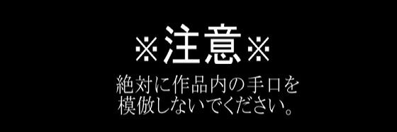 【普通の男のレ●プ体験談:宗教勧誘の女】性癖を満たそう