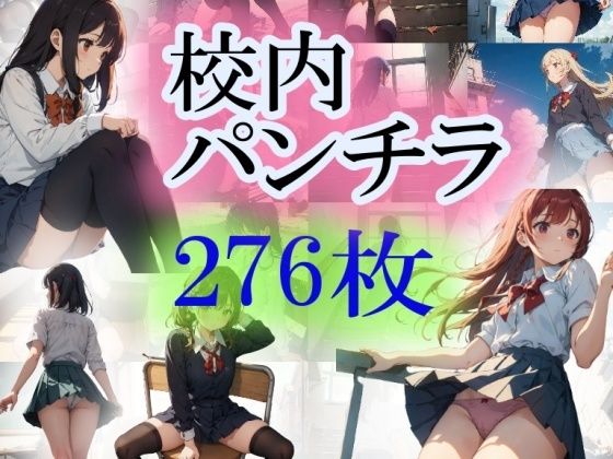 【校内パンチラ】うさぎ温泉