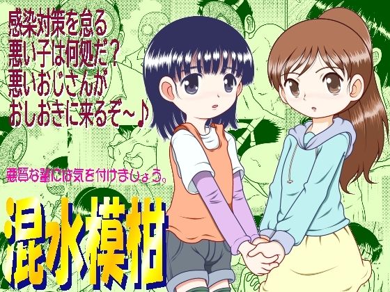 【混水模柑】MULTI VITAMIN