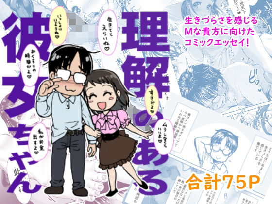 【理解のある彼女ちゃん】居合堂