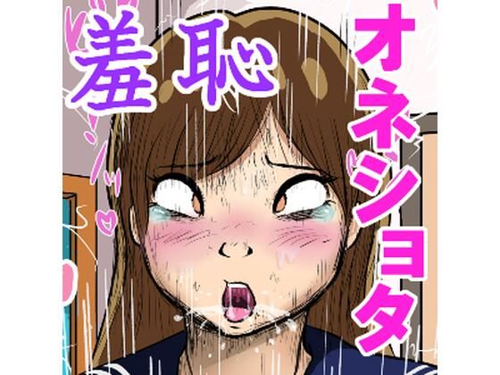 【甘い夏休み】FUKEグループ