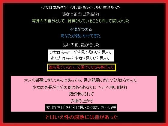 【背伸びする少女を連れ込むあなた】もふもふも