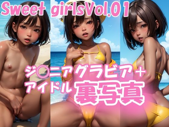 【褐色ジ◯ニアアイドル特集！グラビア撮影からHな裏写真まで完全収録！Sweet girlsVol.01】エクスタシーウィザード