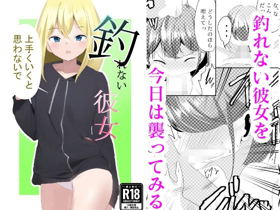 【釣れない彼女】積み木の家