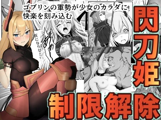 【閃刀姫制限解除】猫の耳