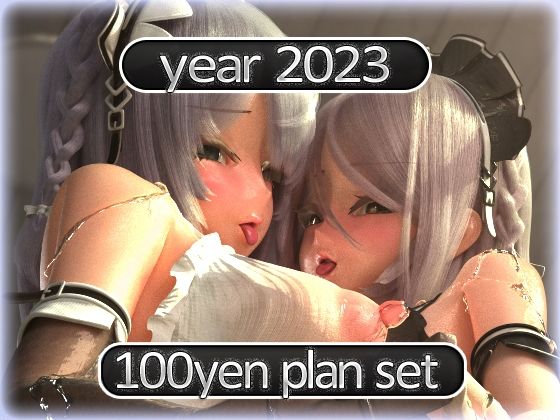 【2023 Fantia活動まとめてDL 100円プラン「2023年1月〜2023年12月」】MiMiA Cute