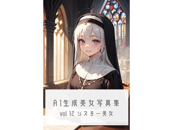 【AI生成美女写真集 vol12 シスター美女】Ai Girls Collection