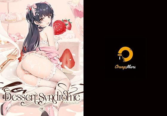 【Dessert Syndrome】OrangeMaru