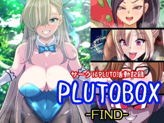 【PLUTOBOX-FIND-】PLUTO