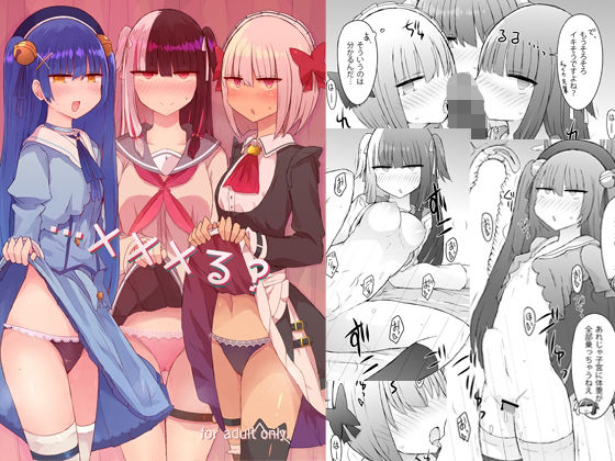【…xxxる？】にじいろすいしょう