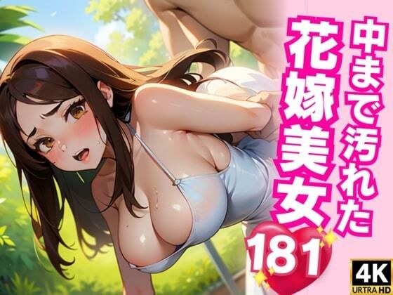 【「もう許してください…！」と言っても終わらない押しに弱い花嫁 。装飾の担当者と挙式前夜に中出し寝取られSEX】むちぷりスターズ