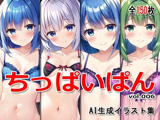 【ちっぱいぱん vol.006】Excelion-Pro.